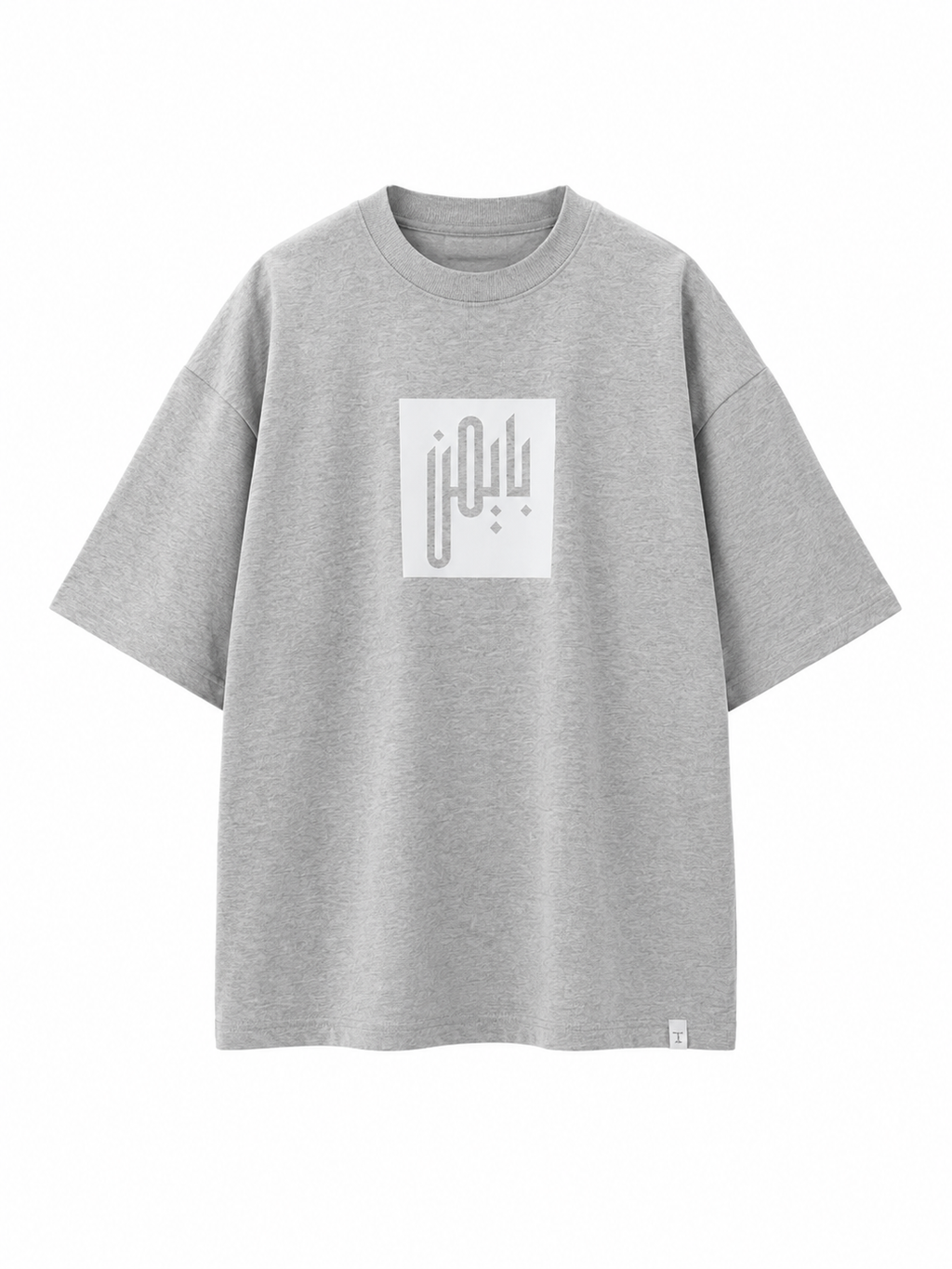 Baymn Arabic Graphic Oversized T-Shirt