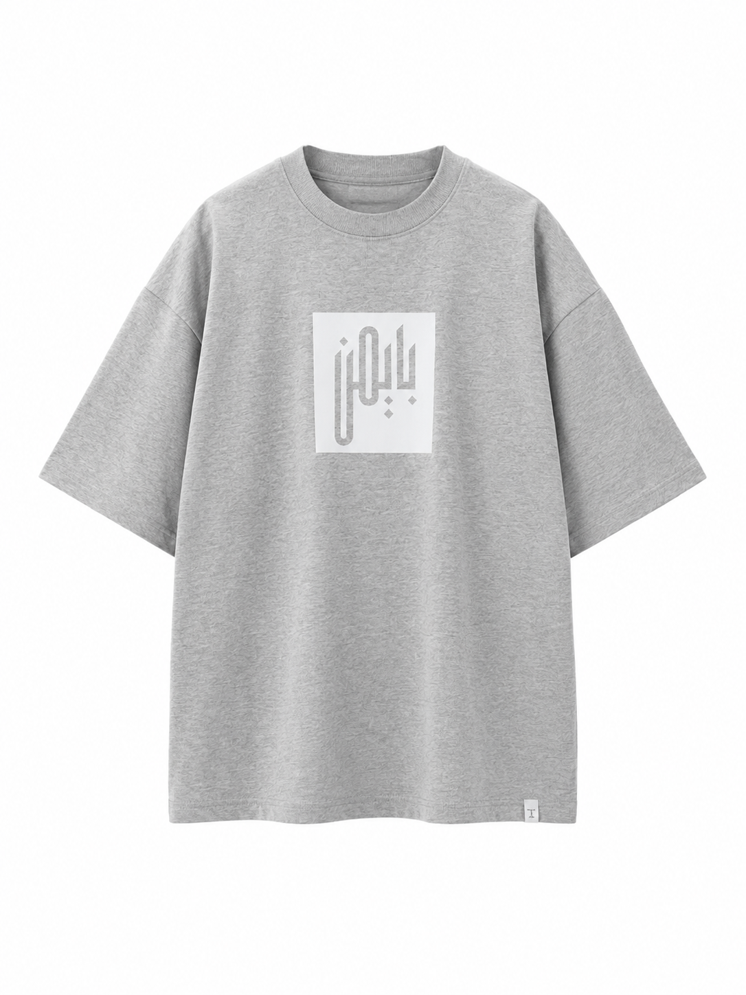 Essential Oversized Boxy T-Shirt – Heather Grey