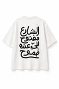 Oversized Boxy T-Shirt – White
