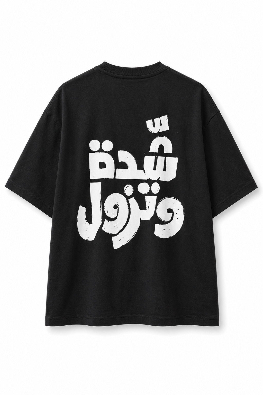 Oversized Boxy T-Shirt – Black