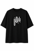 Baymn Arabic Oversized T-Shirt – Black