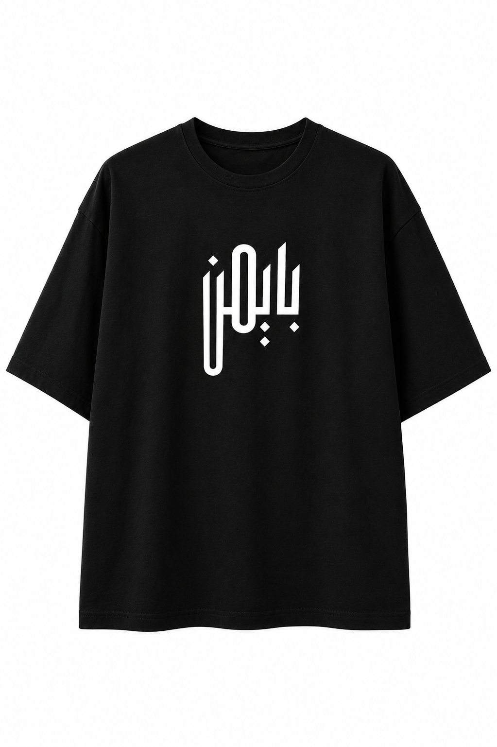 Beyond Borders Oversized Boxy T-Shirt – Black
