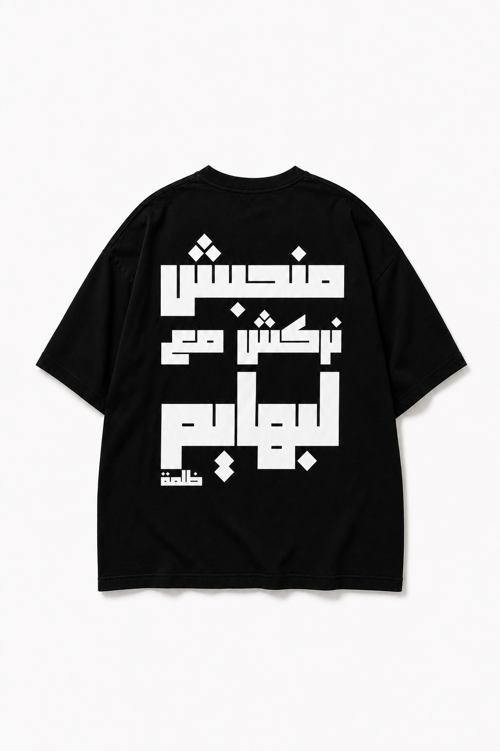 DHALMA SOMETIMES – OVERSIZED EDITION