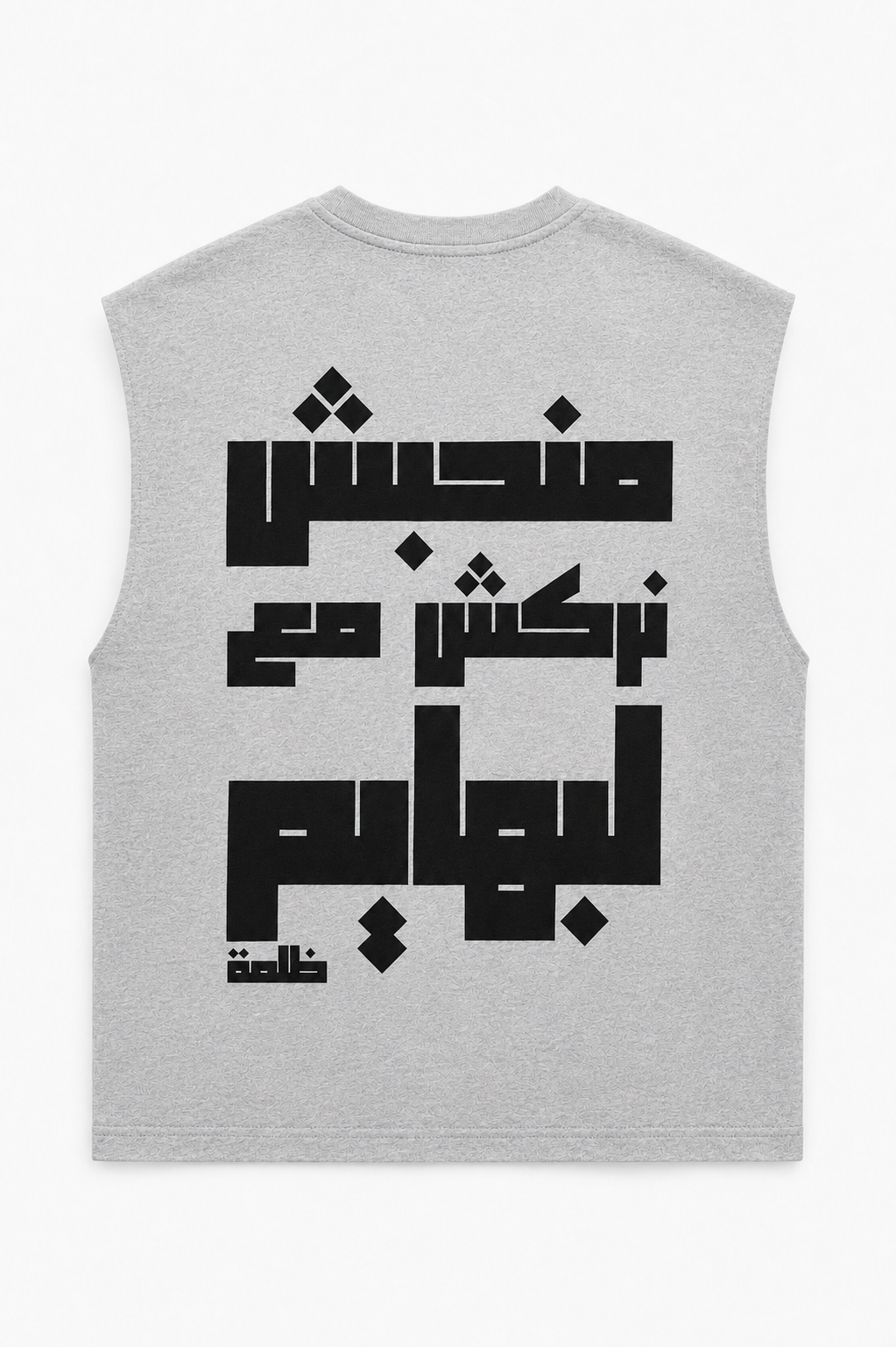 DHALMA SOMETIMES – OVERSIZED EDITION