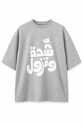 Essential Oversized Boxy T-Shirt – Heather Grey