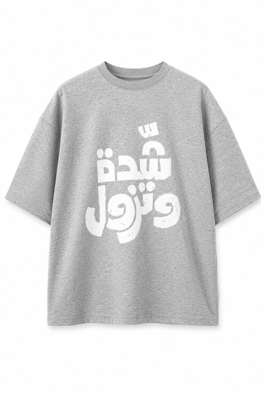Essential Oversized Boxy T-Shirt – Heather Grey